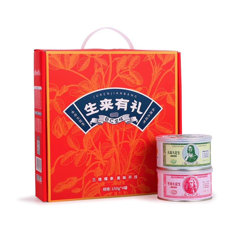 生來有禮花生禮盒